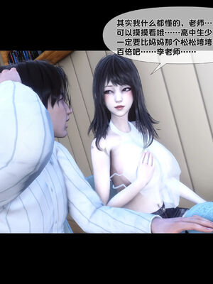 [Ann]天降淫妻04_079