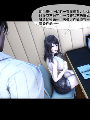 [Ann]天降淫妻04_081