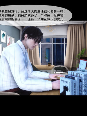 [Ann]天降淫妻05_002