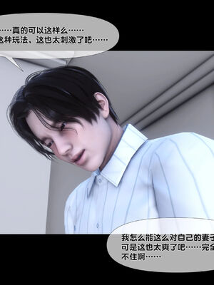 [Ann]天降淫妻05_024