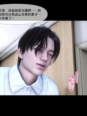 [Ann]天降淫妻05_041