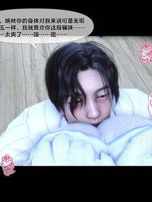 [Ann]天降淫妻05_044