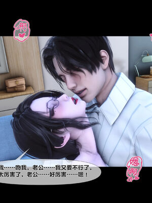 [Ann]天降淫妻05_060