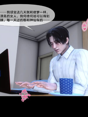 [Ann]天降淫妻05_068