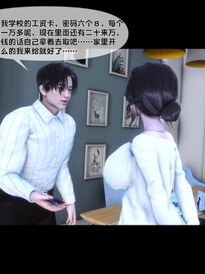 [Ann]天降淫妻05_077