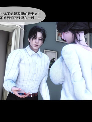 [Ann]天降淫妻05_079