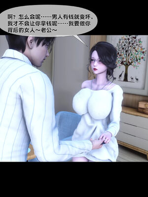 [Ann]天降淫妻05_080