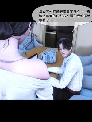 [Ann]天降淫妻05_085