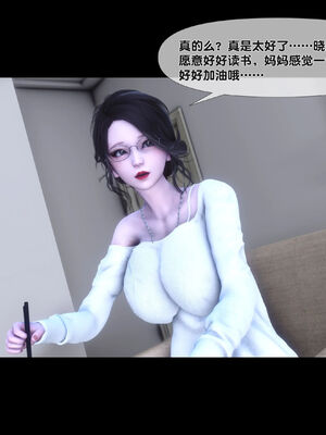 [Ann]天降淫妻06_042