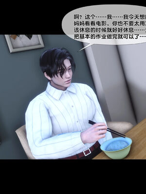 [Ann]天降淫妻06_047