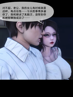 [Ann]天降淫妻06_068