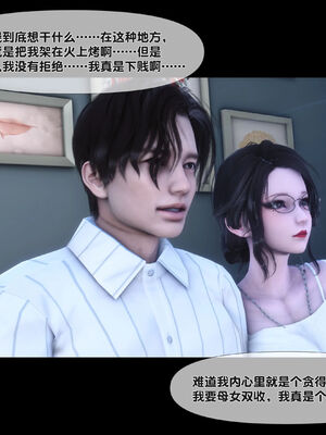 [Ann]天降淫妻06_070