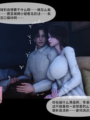 [Ann]天降淫妻06_076