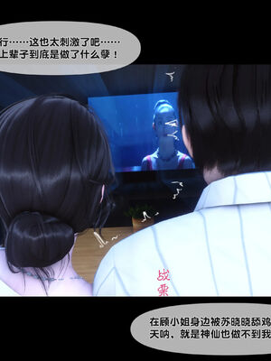 [Ann]天降淫妻06_081