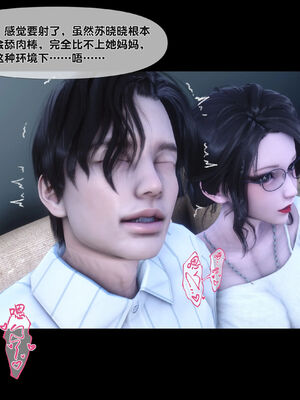 [Ann]天降淫妻06_083