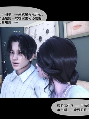 [Ann]天降淫妻06_086