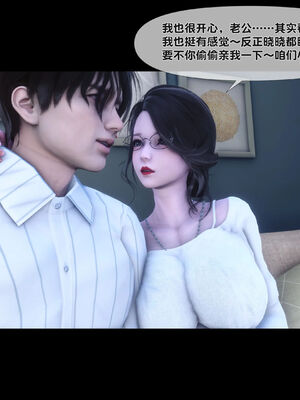 [Ann]天降淫妻06_087