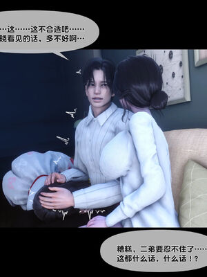 [Ann]天降淫妻06_088