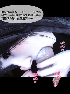 [Ann]天降淫妻06_094