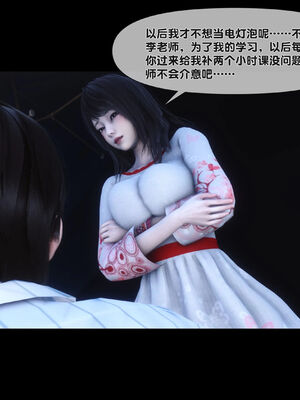 [Ann]天降淫妻06_100