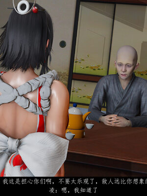 [豆漿]魔忍传01_003