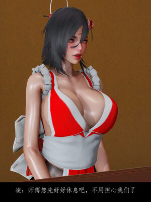 [豆漿]魔忍传01_005