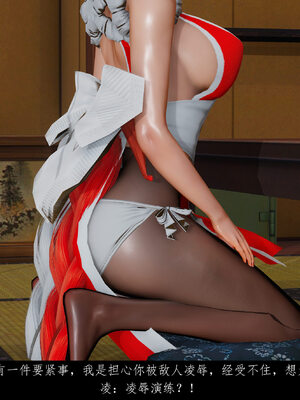 [豆漿]魔忍传01_006