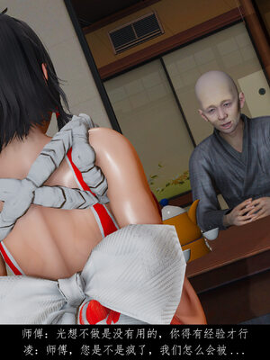 [豆漿]魔忍传01_007