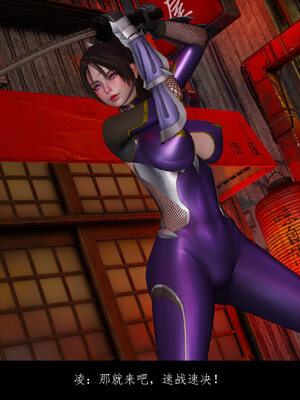 [豆漿]魔忍传01_060