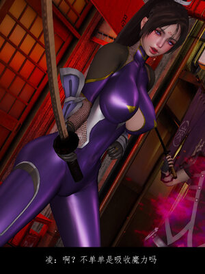 [豆漿]魔忍传01_073