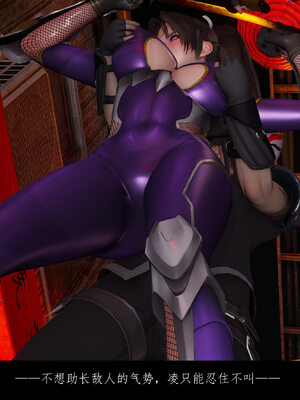 [豆漿]魔忍传01_084