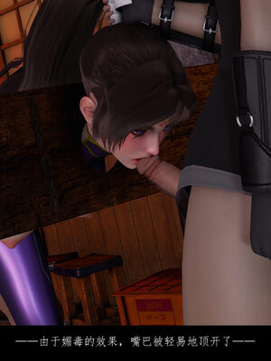 [豆漿]魔忍传01_134