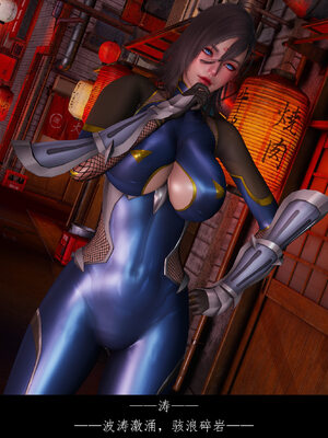 [豆漿]魔忍传01_144