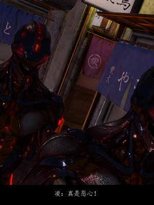 [豆漿]魔忍传01_147