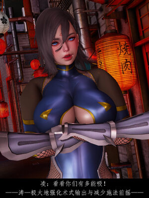 [豆漿]魔忍传01_148