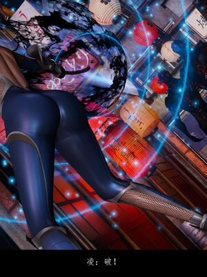 [豆漿]魔忍传01_156