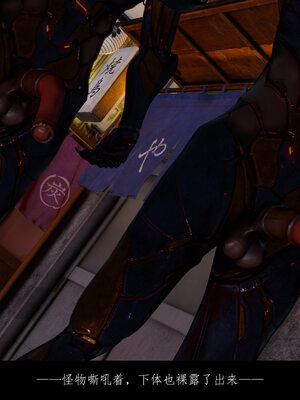 [豆漿]魔忍传01_161