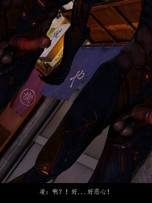 [豆漿]魔忍传01_162