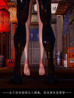 [豆漿]魔忍传01_281