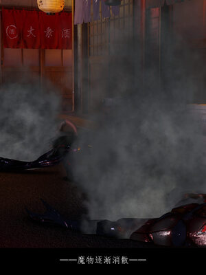 [豆漿]魔忍传01_296