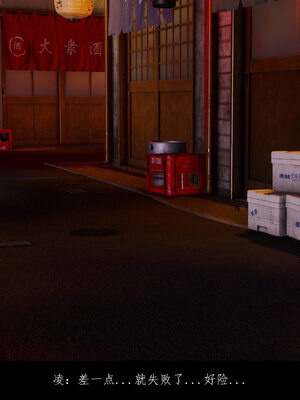 [豆漿]魔忍传01_297