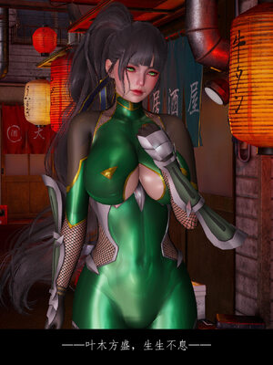 [豆漿]魔忍传01_301