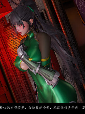 [豆漿]魔忍传01_302