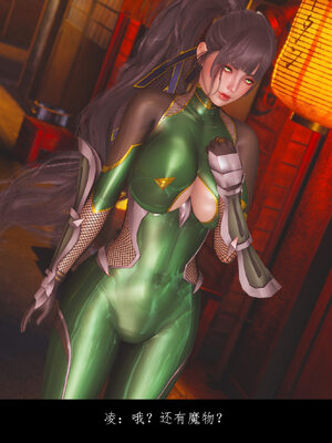 [豆漿]魔忍传01_304