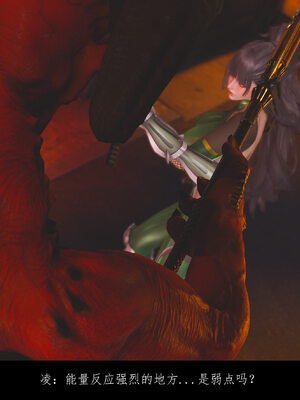 [豆漿]魔忍传01_310