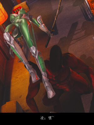 [豆漿]魔忍传01_312