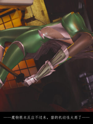 [豆漿]魔忍传01_313