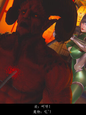 [豆漿]魔忍传01_315