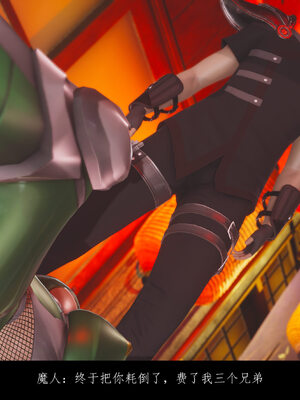 [豆漿]魔忍传01_321