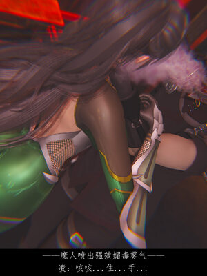 [豆漿]魔忍传01_326